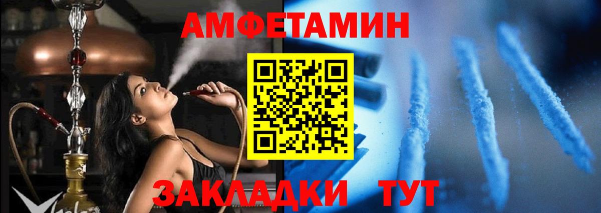 АМФЕТАМИН VHQ Анапа