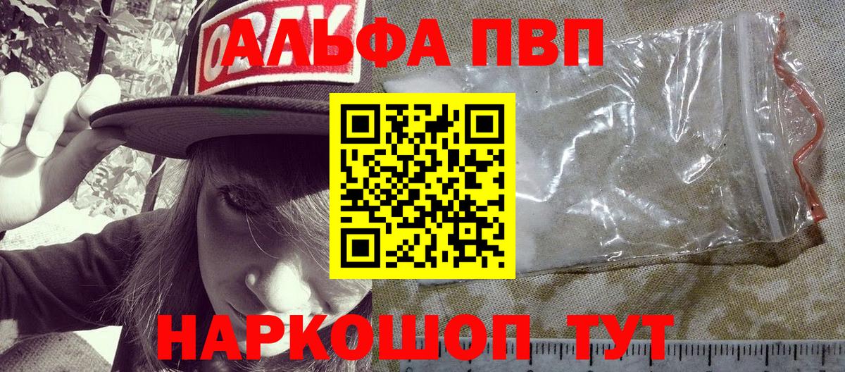 APVP СК  Вход с VPN  A-PVP СК  Alpha PVP крисы CK  APVP  Анапа 