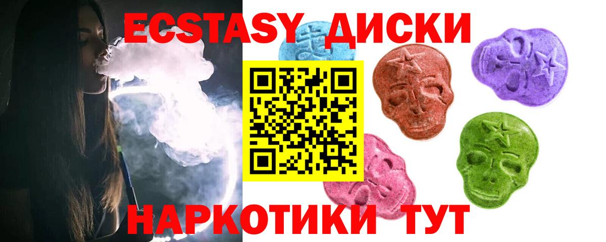Экстази  Вход с VPN  Анапа  ЭКСТАЗИ louis Vuitton 