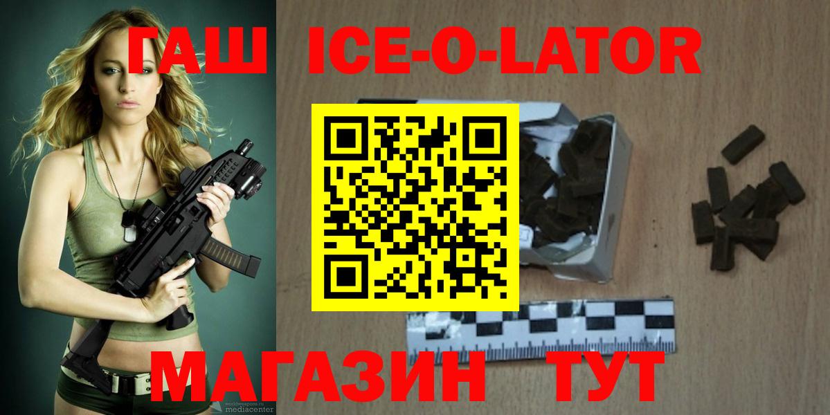 Анапа  ГАШ хэш  Вход с VPN 