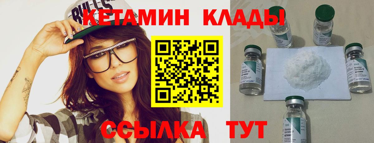 Анапа  КЕТАМИН ketamine  КЕТАМИН VHQ  Вход с VPN 