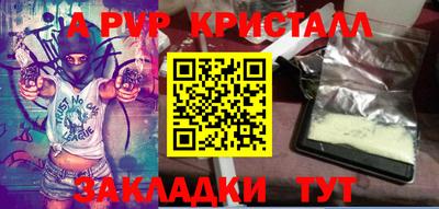 крисы Абакан