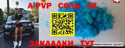 крисы Абакан
