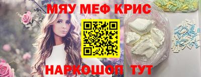 крисы Абакан