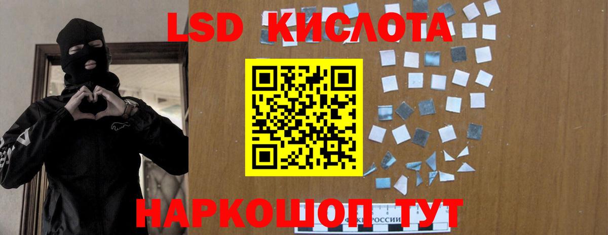 LSD-25 экстази ecstasy  Вход с VPN  Анапа 