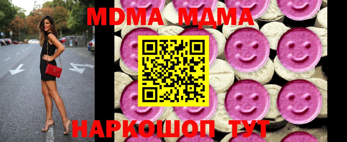 MDMA VHQ  MDMA Molly  Вход с VPN  MDMA  Анапа 