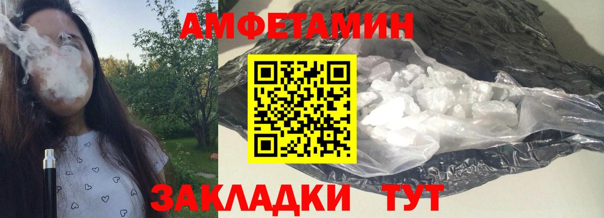 Метамфетамин кристалл  Вход с VPN  Анапа 