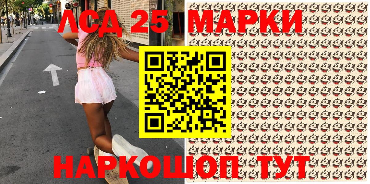 продажа наркотиков  Наркотические марки 1,5мг  Анапа  Вход с VPN  Наркотические марки 1,5мг 