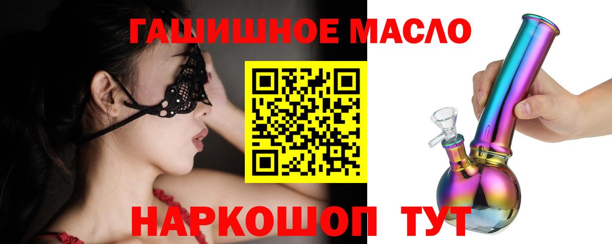 Анапа  Дистиллят ТГК вейп  Вход с VPN 