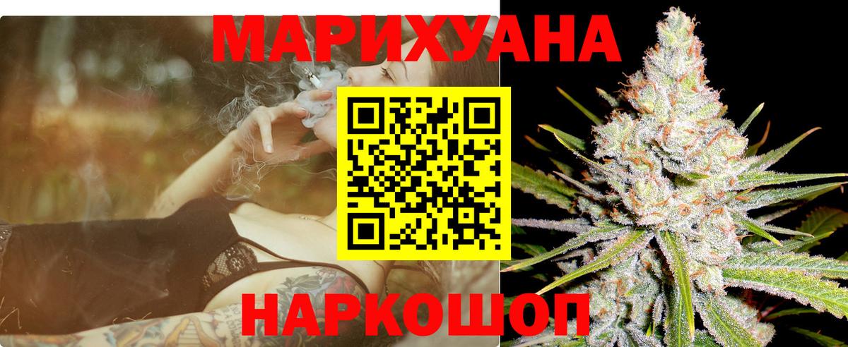 Канабис семена Анапа